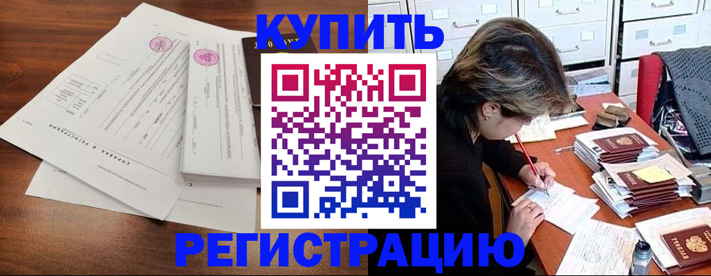 прописка для военкомата в Асбесте
