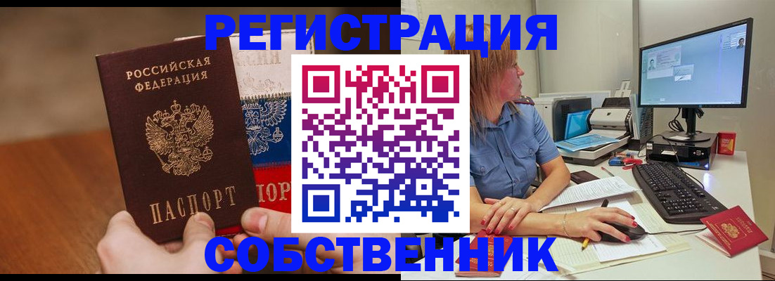 временная регистрация поиск в Асбесте