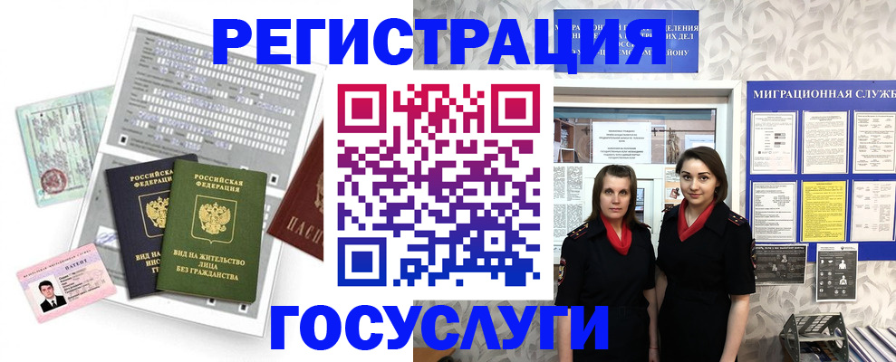 прописка штамп в Асбесте