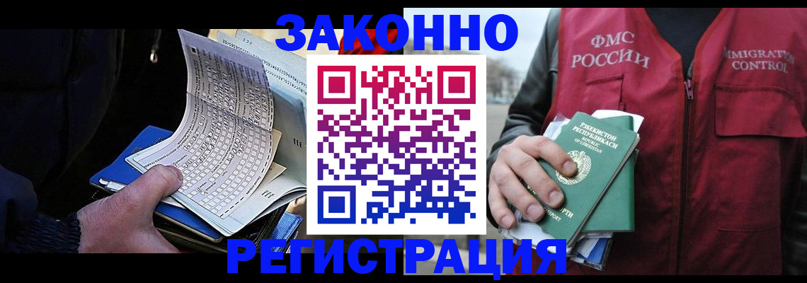 где прописаться в Асбесте