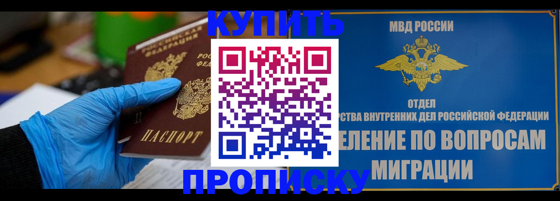прописка паспорт в Асбесте