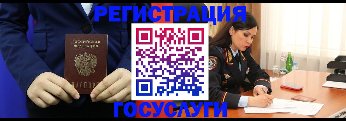 временная регистрация законно в Асбесте