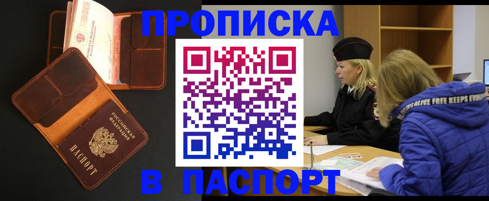 временная регистрация законно в Асбесте