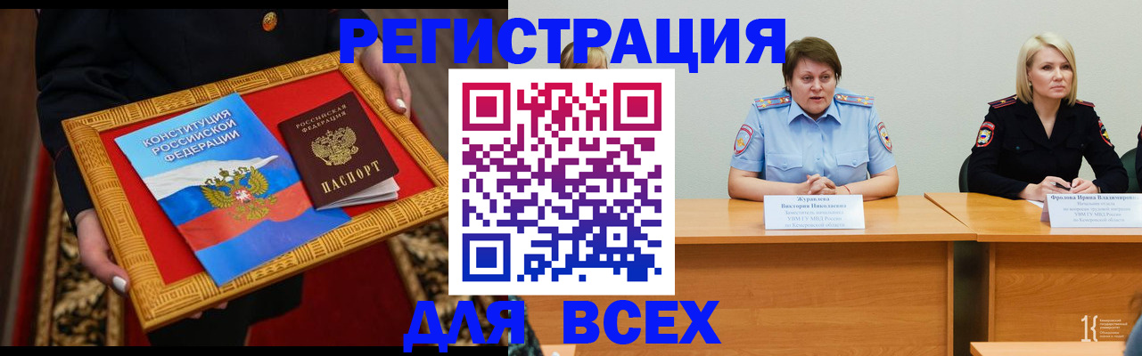 прописка штамп в Асбесте